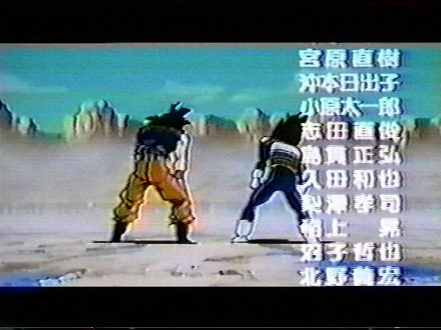 Dragonball Z Movie 6 (17).jpg